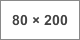 80 x 200